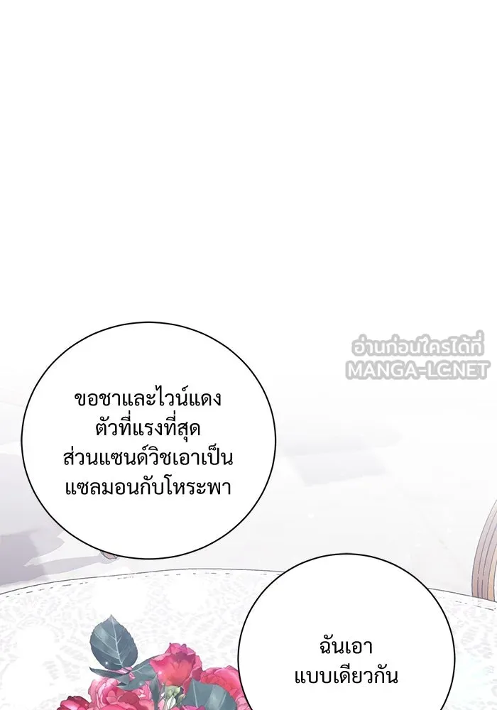 แด่ชู้รักของสามี ตอนที่ 18 รูปที่ 42