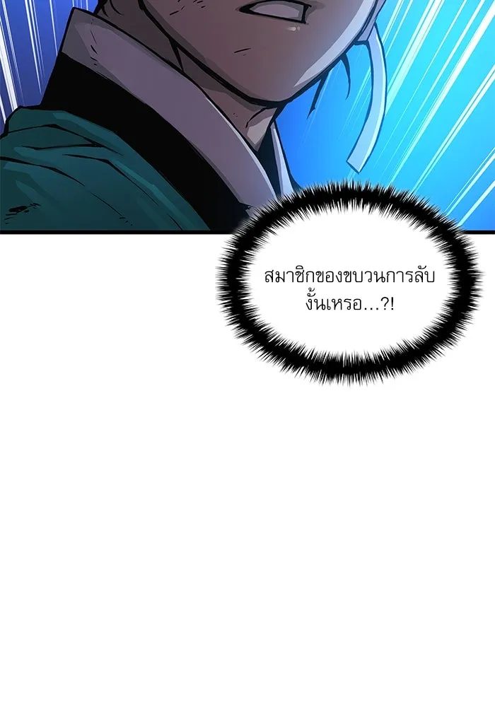 ลับลางลวง ตอนที่ 58 ขบวนการลับ (2) รูปที่ 43