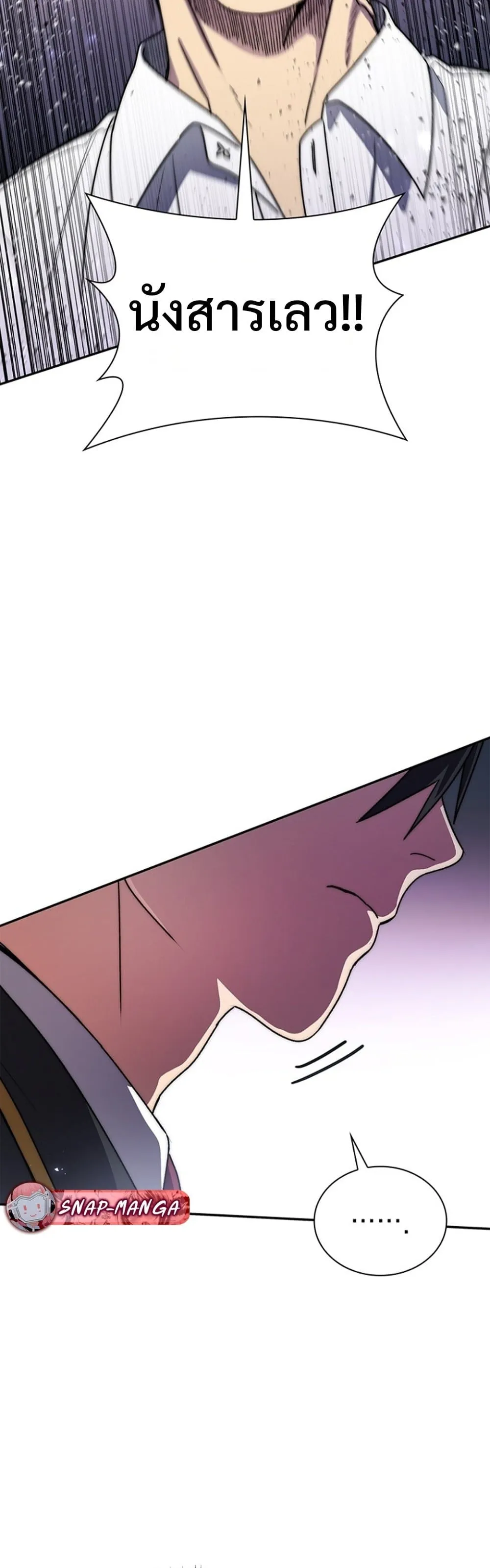 The 18-Year Old Demon King ตอนที่ ตอนที่ 26 รูปที่ 39