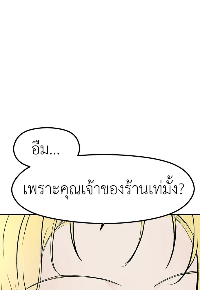 ถ่านไฟเราไม่เก่าเลย ตอนที่ 19 รูปที่ 74