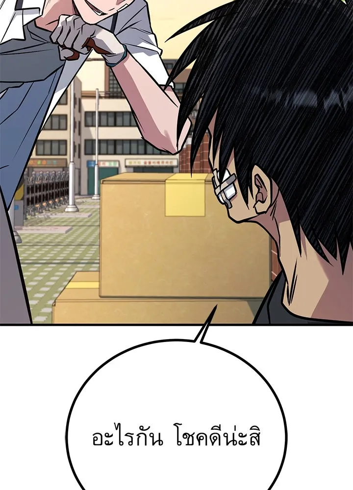 ราชาลานประลอง ตอนที่ 45 รูปที่ 82