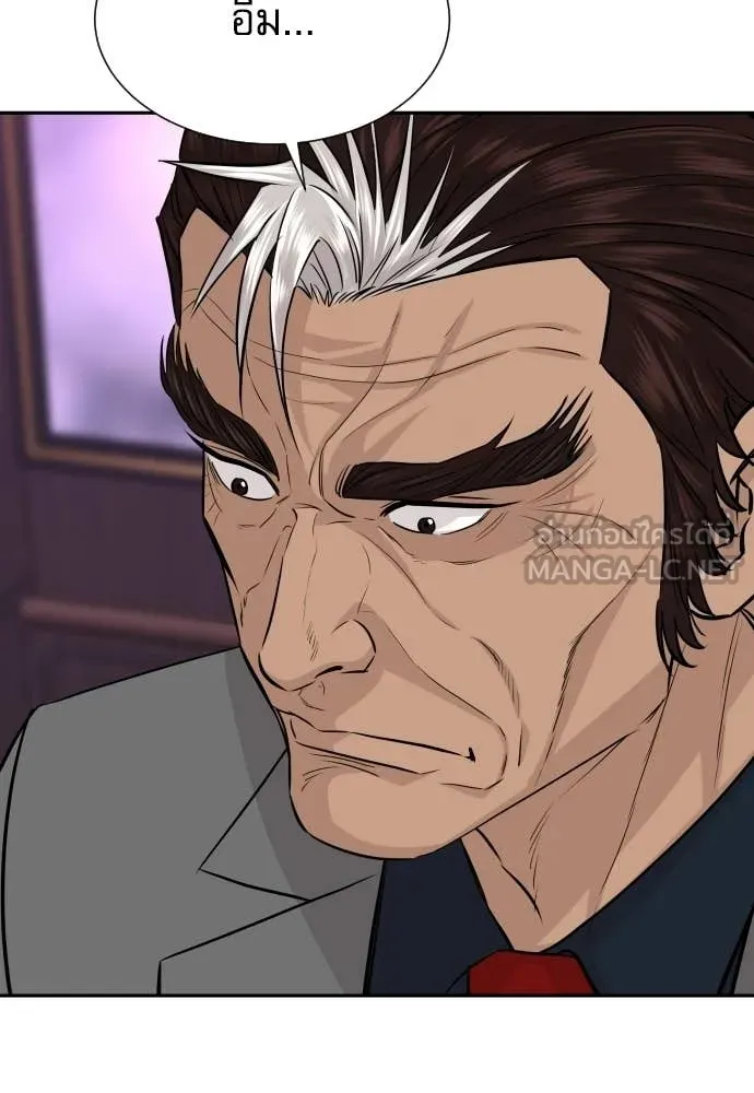 หลานอัจฉริยะ ตอนที่ 81 รูปที่ 34