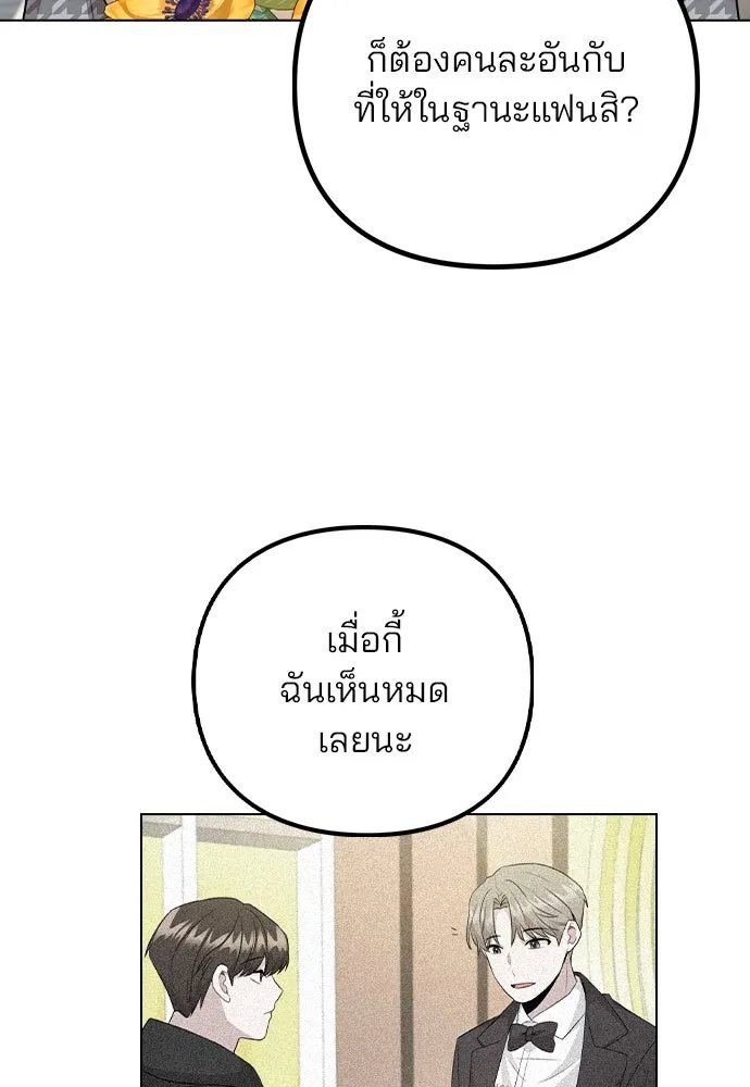 รักผิดแผน ตอนที่ 75 รูปที่ 71