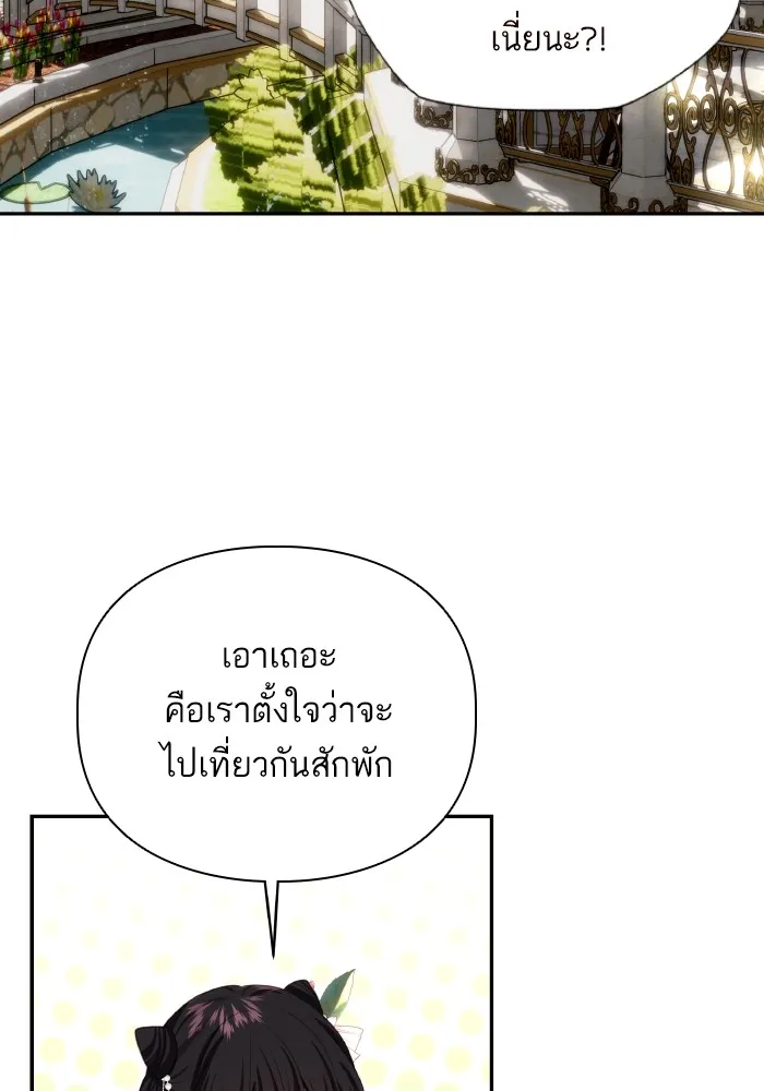 บุตรสาวของดยุกปีศาจ ตอนที่ 74 รูปที่ 14