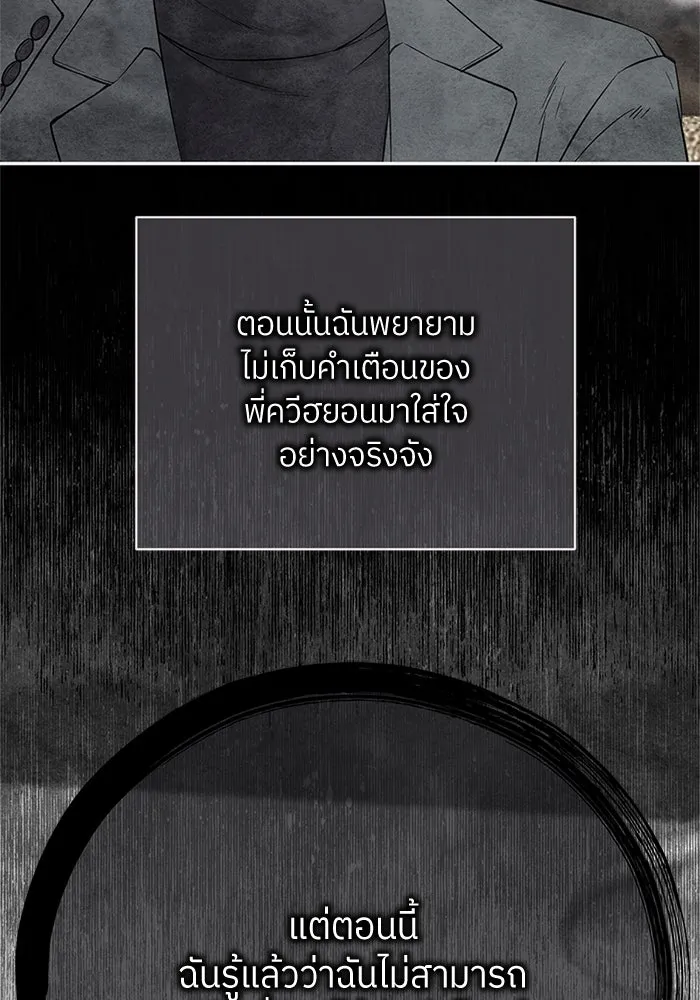 สลับรัก สลับชะตา ตอนที่ 26 รูปที่ 17