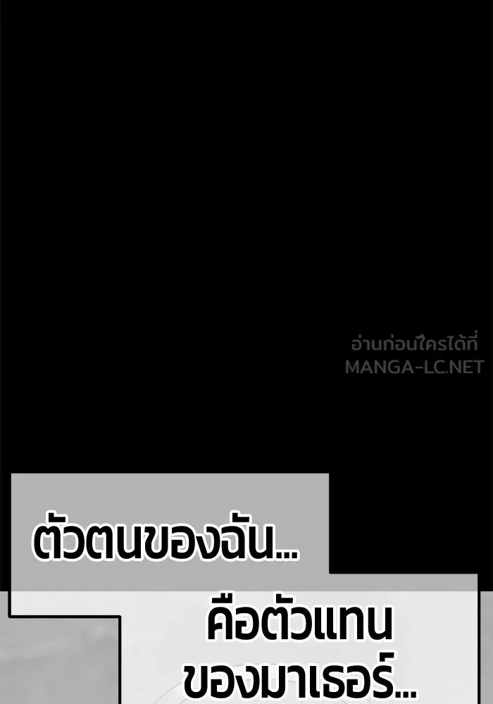 +99 ท่อนไม้พร้อมบวก ตอนที่ 116 เทพแห่งการทำลาย (2) รูปที่ 300