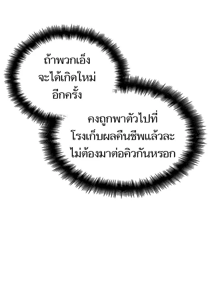 หลังวันสิ้นโลก ตอนที่ 61 รูปที่ 83