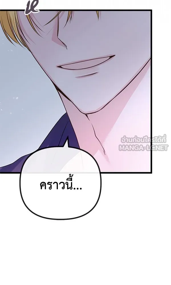 ชีวิตนี้เพื่อเธอ ตอนที่ 6 รูปที่ 33