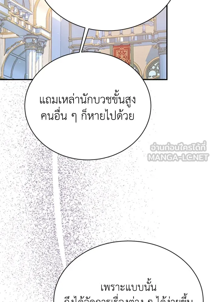 ไหนบอกว่าฉันใกล้ตาย ตอนที่ 98 รูปที่ 21