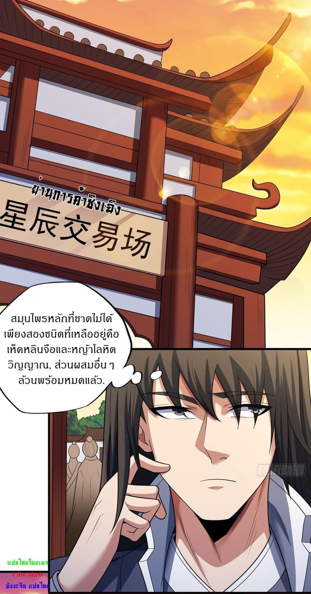 Manga-lc-com อ่านมังงะ อ่านการ์ตูน ออนไลน์ ฟรี God of Martial Arts ตอนที่ 1 2 3 4 5 6 7 8 9 10 11 12 13 14 ฟรี ไม่มีโฆษณา Manga-lc - อ่าน มังงะ อ่าน การ์ตูน ออนไลน์ อ่านมังงะ ฟรี