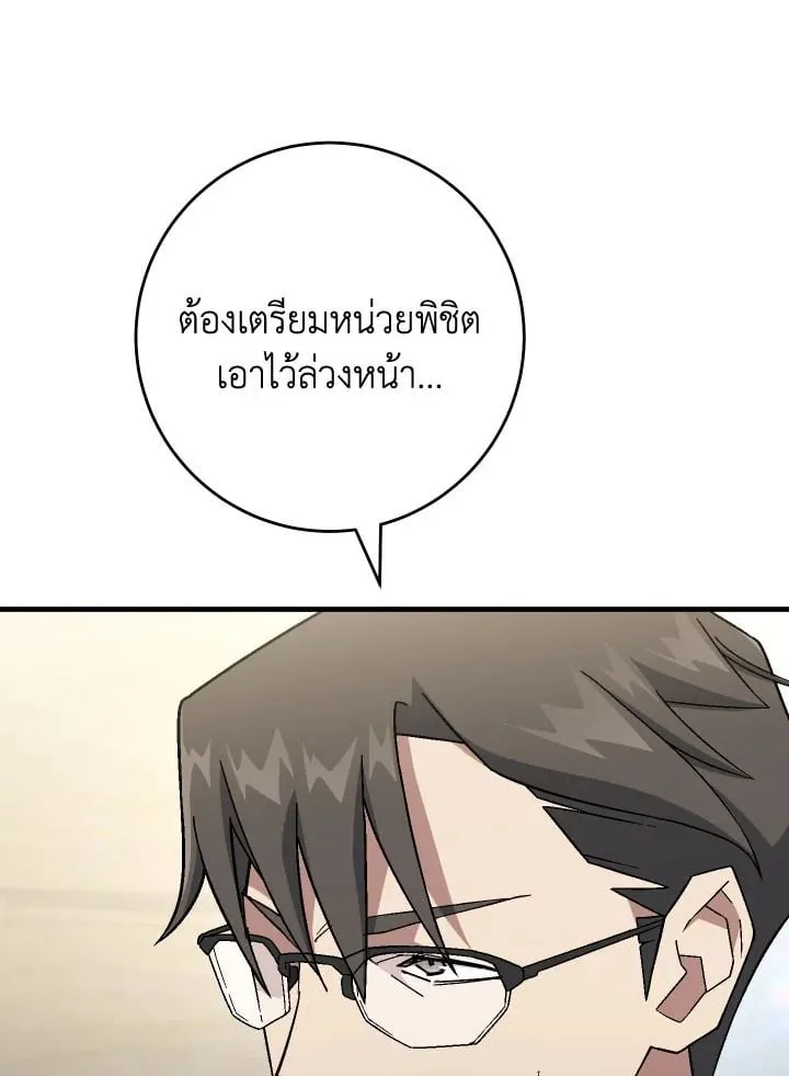 The Hero Returns ตอนที่ ตอนที่ 107 รูปที่ 29