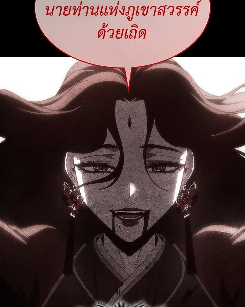 เกิดอีกทีเป็นว่าที่ประมุขลัทธิมาร ตอนที่ 108 รูปที่ 227