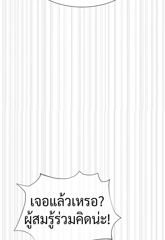 นักฆ่าย้อนวัย ตอนที่ 43 รูปที่ 184