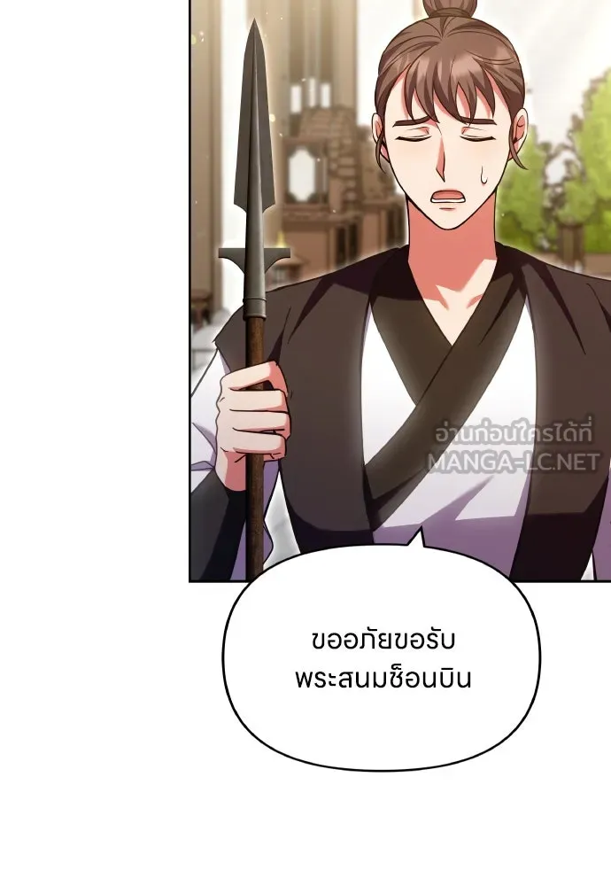 ข้าเนี่ยนะเป็นพระสนม ตอนที่ 93 ไม่รู้ว่าเป็นความฝันหรือภาพมาย รูปที่ 84