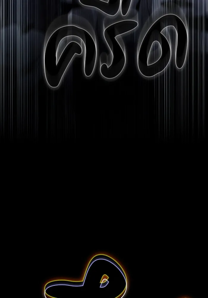 ลูกชายคนเล็กของดยุกคือมือสังหาร ตอนที่ 75 รูปที่ 8