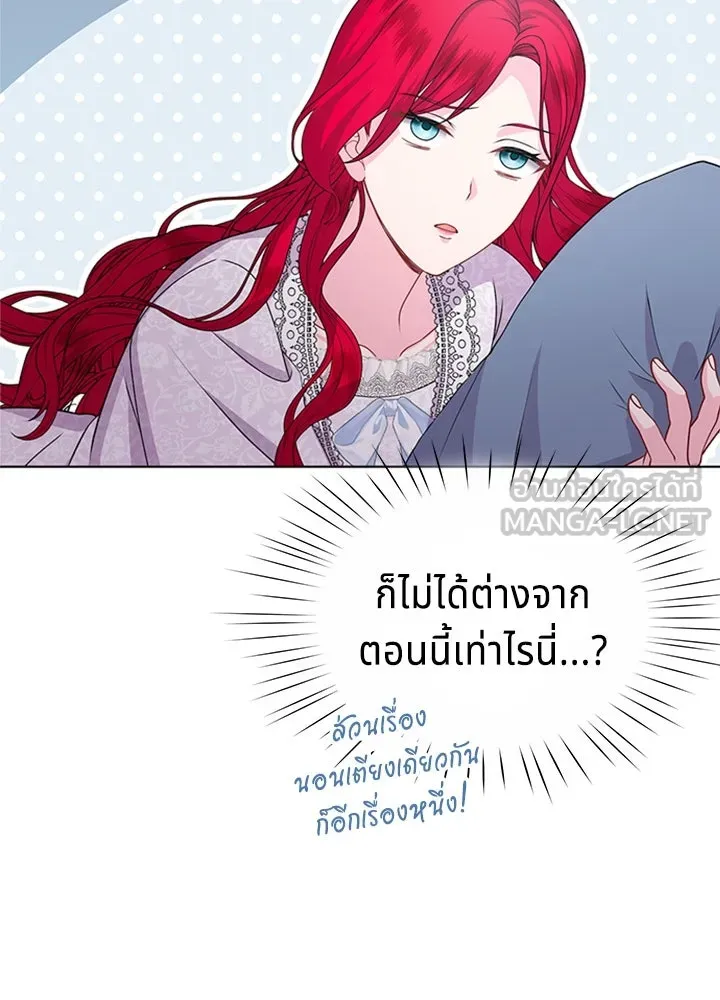 เวทฟื้นฟูได้ผลดีเกินไปแล้ว ตอนที่ 21 รูปที่ 36