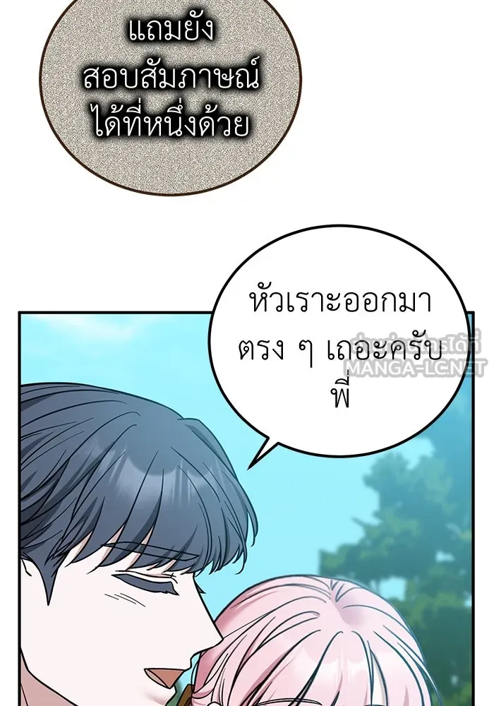 ครอบครัวพรรค์นั้น ฉันไม่มีวันกลับไป ตอนที่ 70 รูปที่ 57