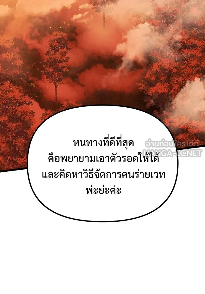 อัศวินดำล่าท้าเวลา ตอนที่ 60 รูปที่ 120