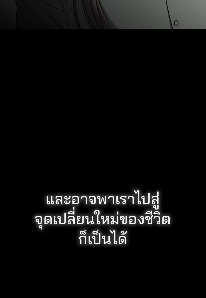 รักแล้วห้ามเลิก ตอนที่ 43 รูปที่ 14