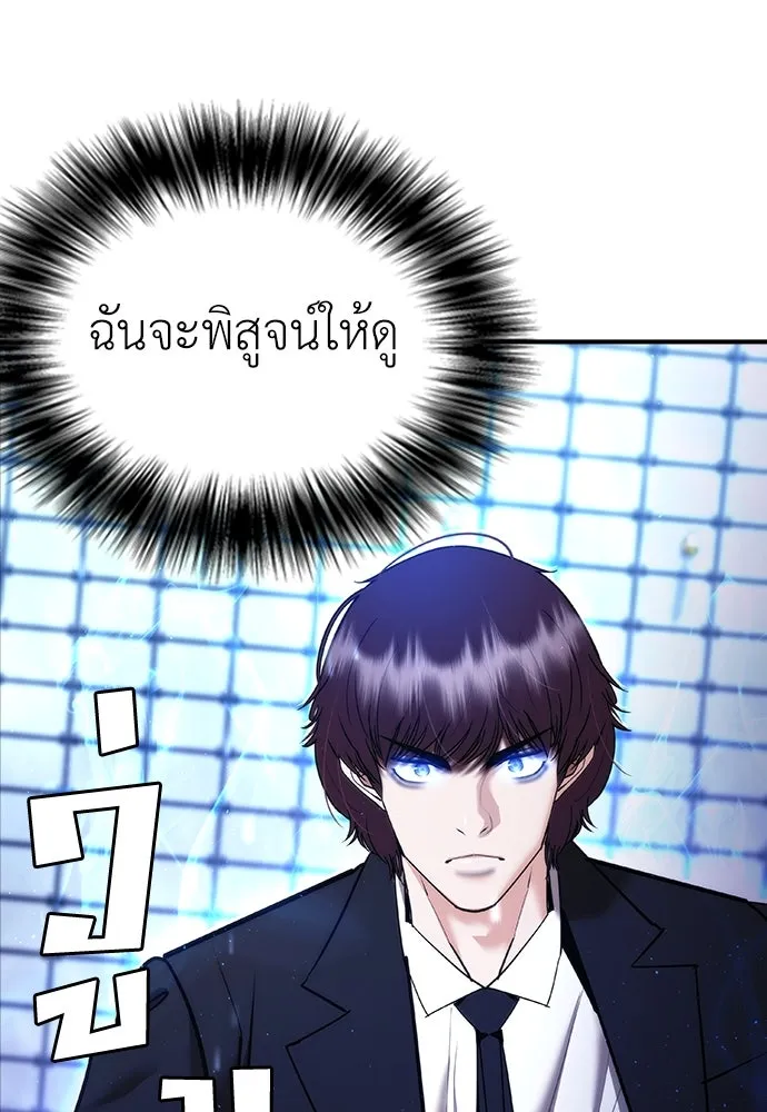 สุภาพบุรุษสูทดำ ตอนที่ 9 รูปที่ 38