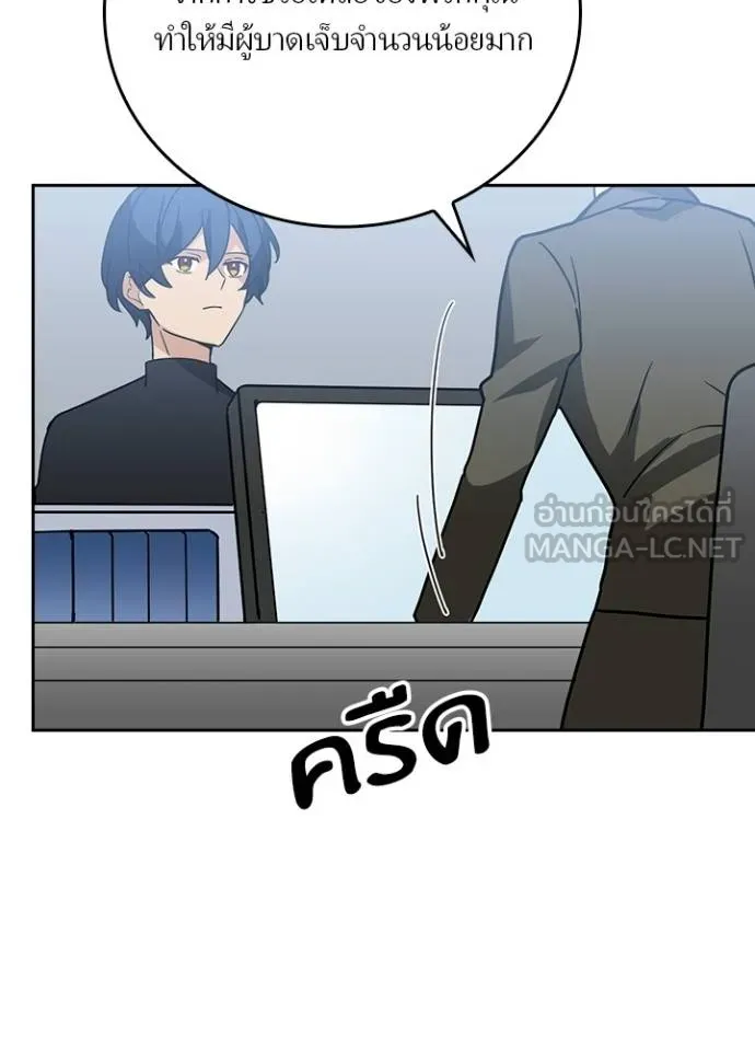 เป้าหมายครั้งที่ 2 ตอนที่ 32 รูปที่ 29