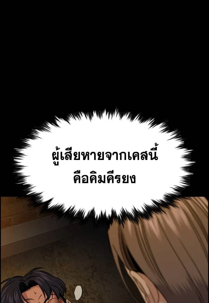 การศึกษาที่แท้จริง ตอนที่ 177 รูปที่ 119