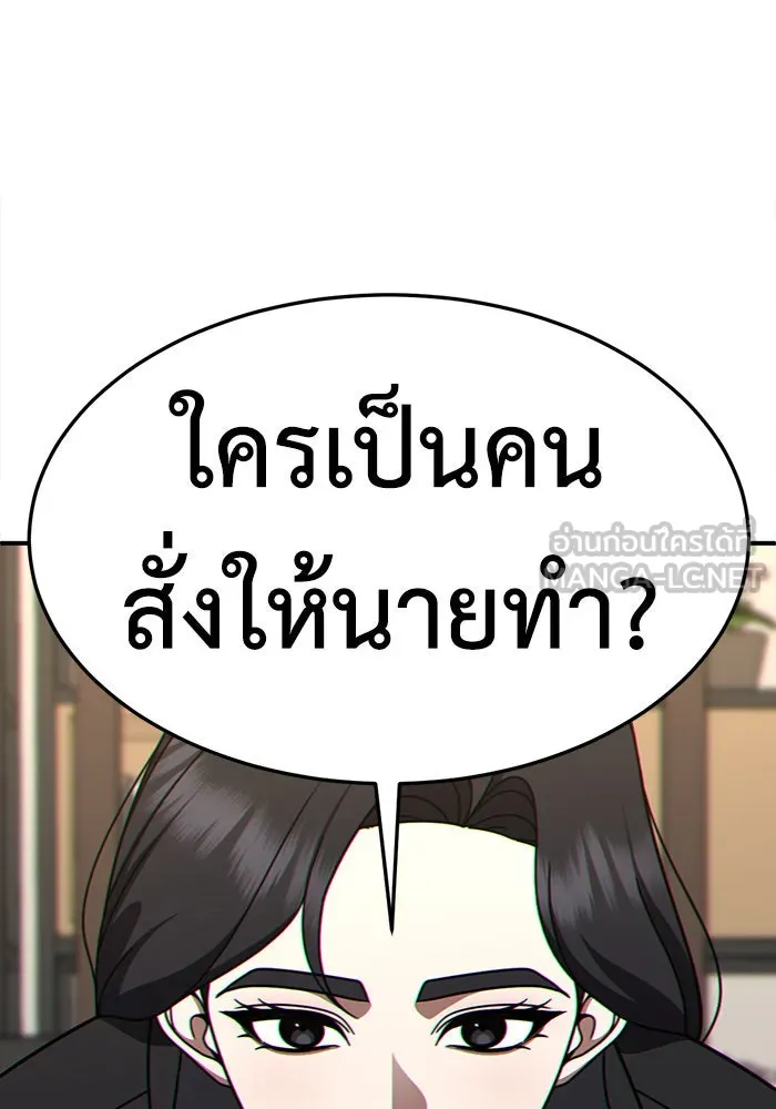 ช่วยเปลี่ยนฉันที ตอนที่ 229. ซีซัน 2 โจเยบิน 11 รูปที่ 117