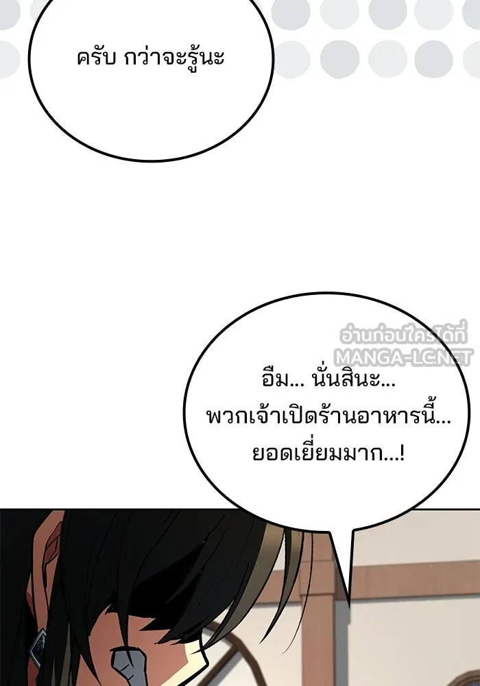 ครัวจอมเวท ตอนที่ 116 รูปที่ 51