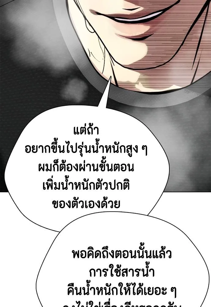 หมาหัวเน่า ตอนที่ 86 รูปที่ 109