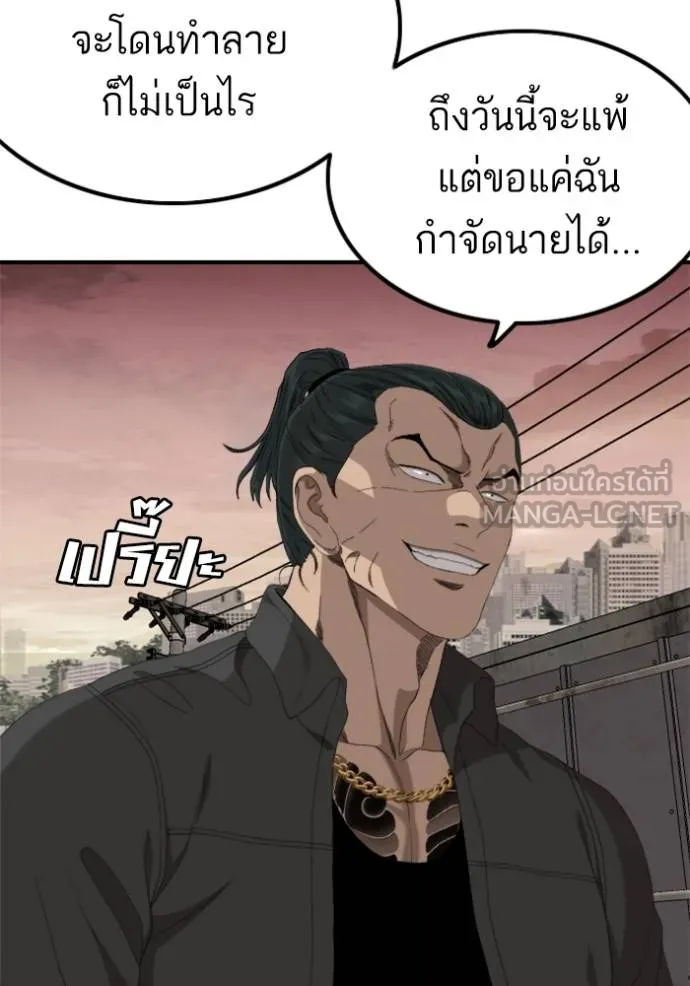 BAD GUY ตอนที่ 239 รูปที่ 21