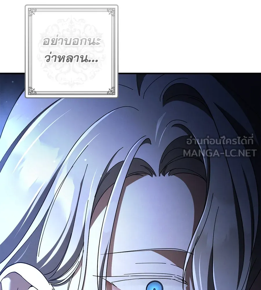 เรือนจำรัก ตอนที่ 45 รูปที่ 111