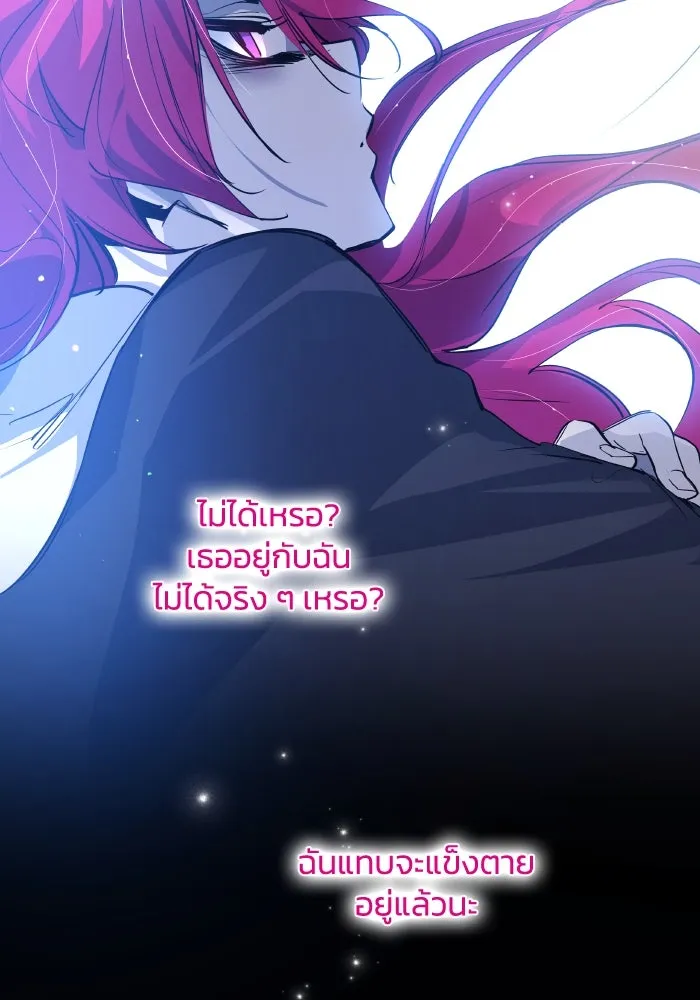 ฟิลเลียโรเซ่กับคำทำนายแห่งมงกุฎหนาม ตอนที่ 127 รูปที่ 46