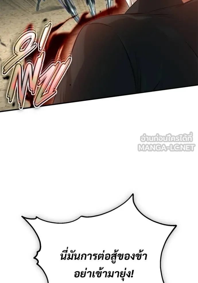 Regressor’s Life Aft ตอนที่ 90 รูปที่ 28