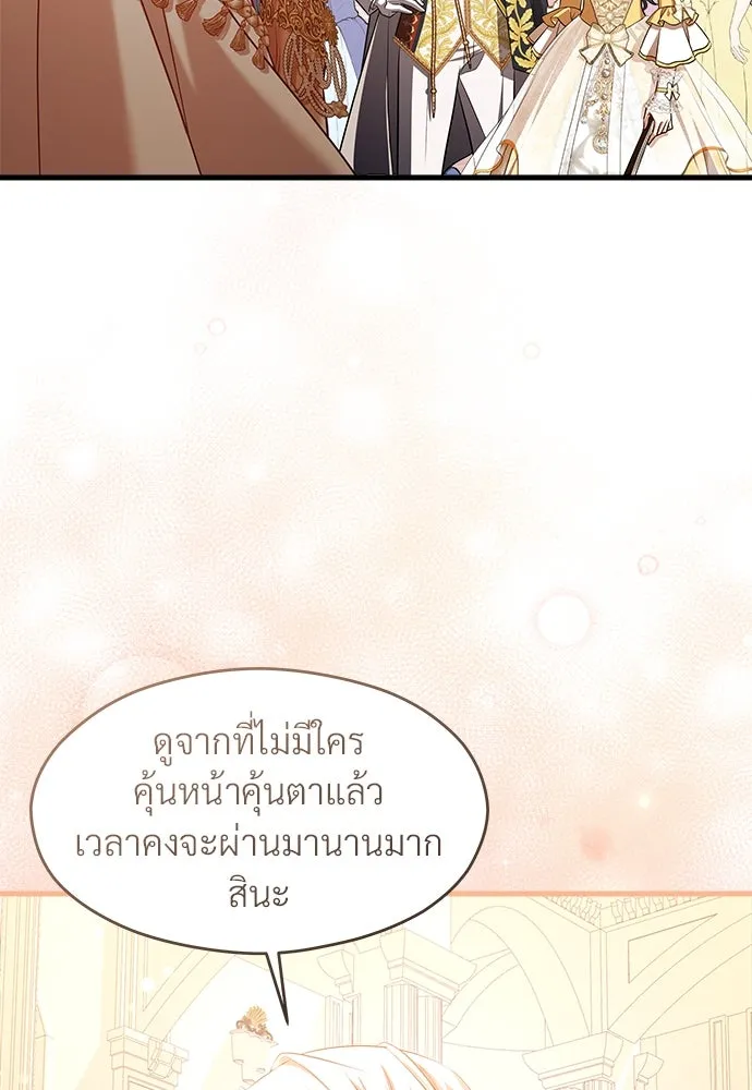 จักรพรรดิคลั่งรักที่เด็กกว่าฉันพันปี ตอนที่ 44 รูปที่ 14