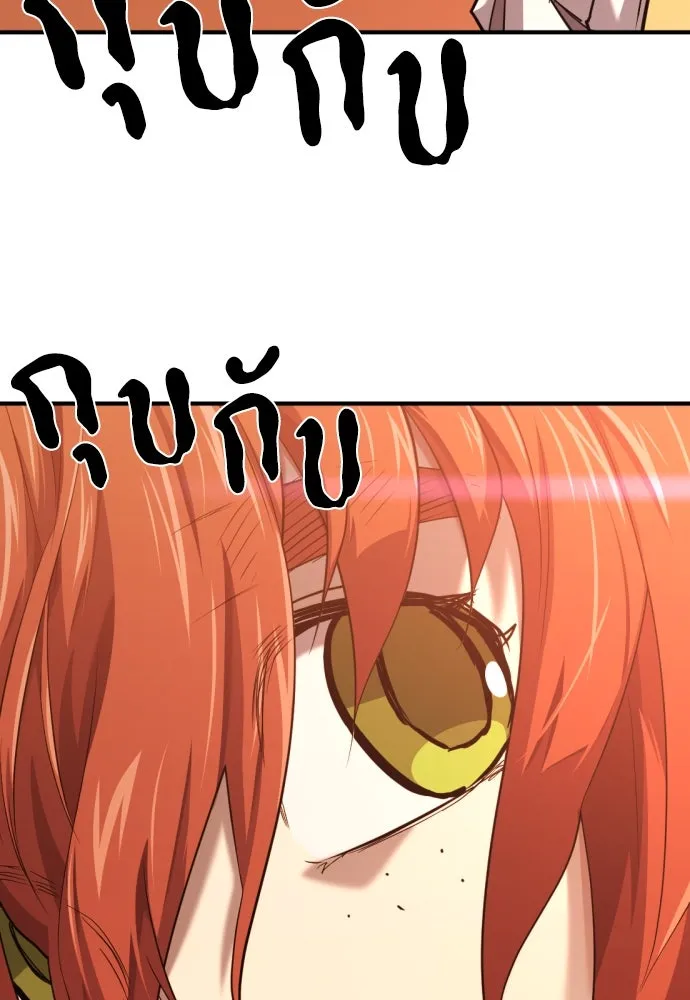 ยอดสถาปนิกผู้พิทักษ์อาณาจักร ตอนที่ 209 รูปที่ 47