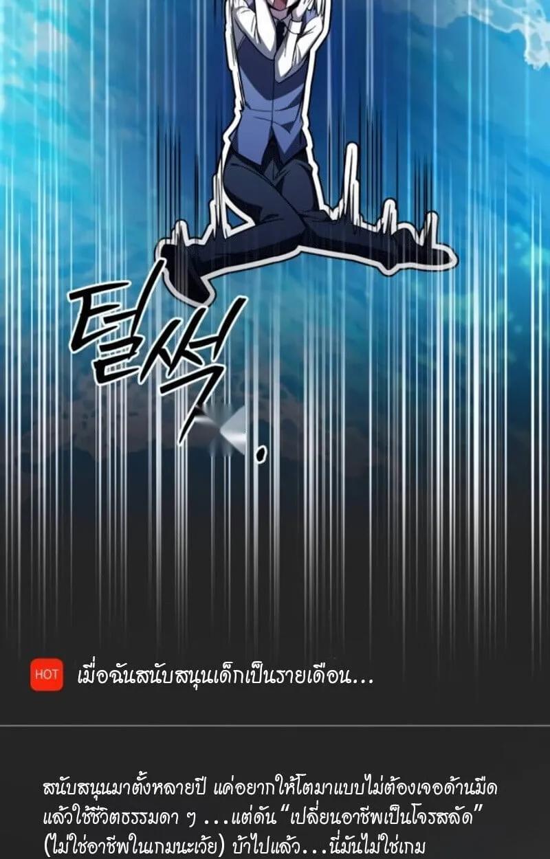 Raising Villains the Right Way ฉ_นกลายเป_นผ_สน_บสน_นของเหล_าต_วร_าย ตอนที่ ตอนที่ 15 รูปที่ 54