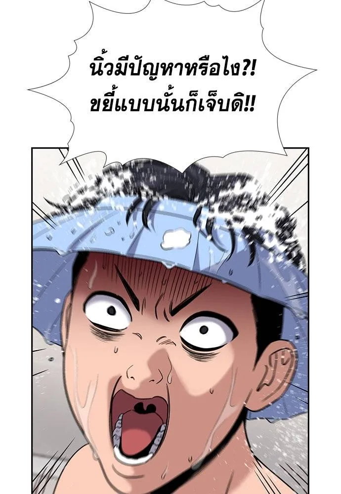 การศึกษาที่แท้จริง ตอนที่ 172 รูปที่ 73