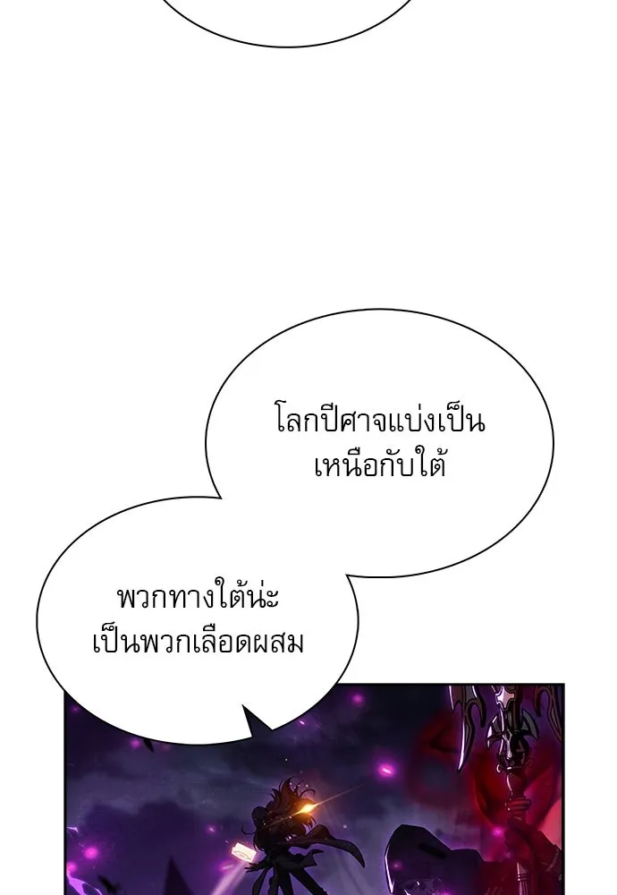 ครัวผู้กล้าท้าให้ชิม ตอนที่ 38 รูปที่ 130