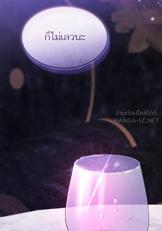 ชาตินี้น้องขอเป็นราช ตอนที่ 126 รูปที่ 69