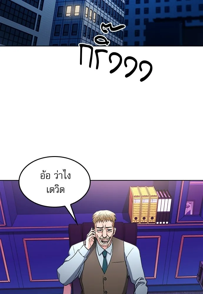 ดรูอิดแห่งสถานีโซล ตอนที่ 66 รูปที่ 103