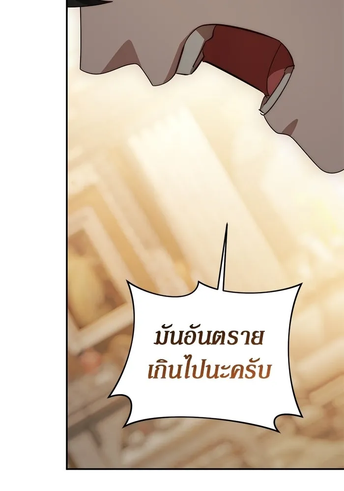 เบื้องหลังรอยยิ้มของเจ้าหญิง ตอนที่ 68 รูปที่ 62