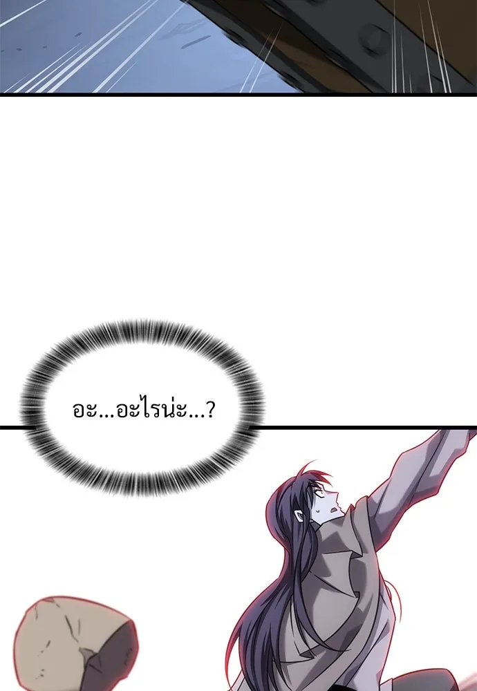 วิถีชาวนาของราชาปีศาจ ตอนที่ 32 รูปที่ 58