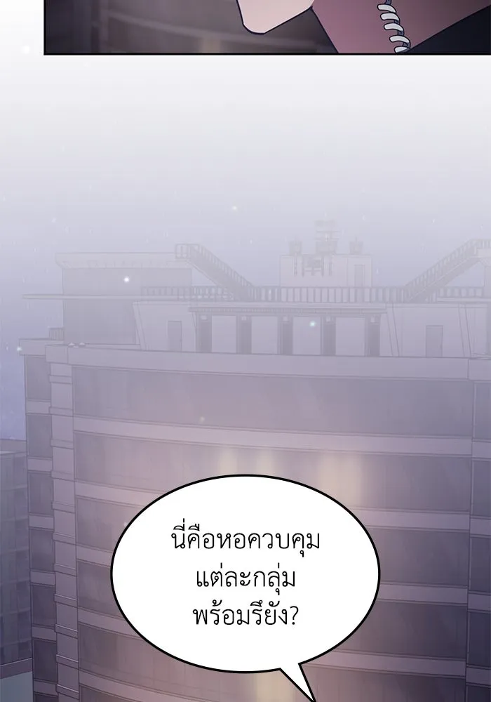 ฮีลเลอร์ตัวพ่อขอฟาดเรียบ ตอนที่ 45 รูปที่ 97