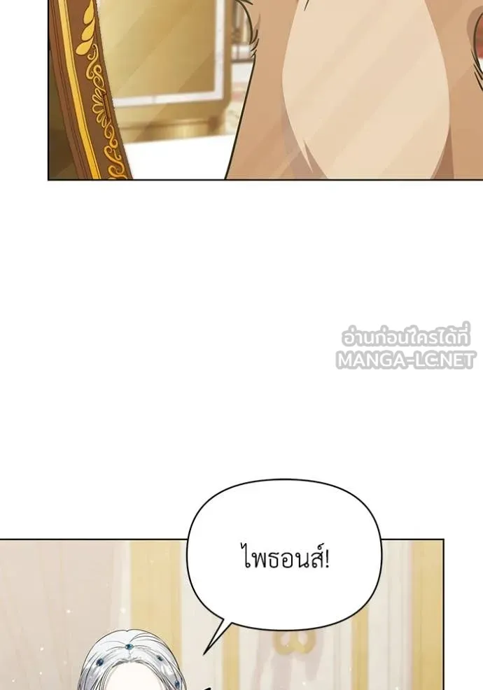 ชีวิตใหม่ในตระกูล ตอนที่ 93 รูปที่ 51