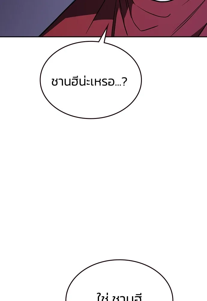 รักแล้วห้ามเลิก ตอนที่ 20 รูปที่ 56