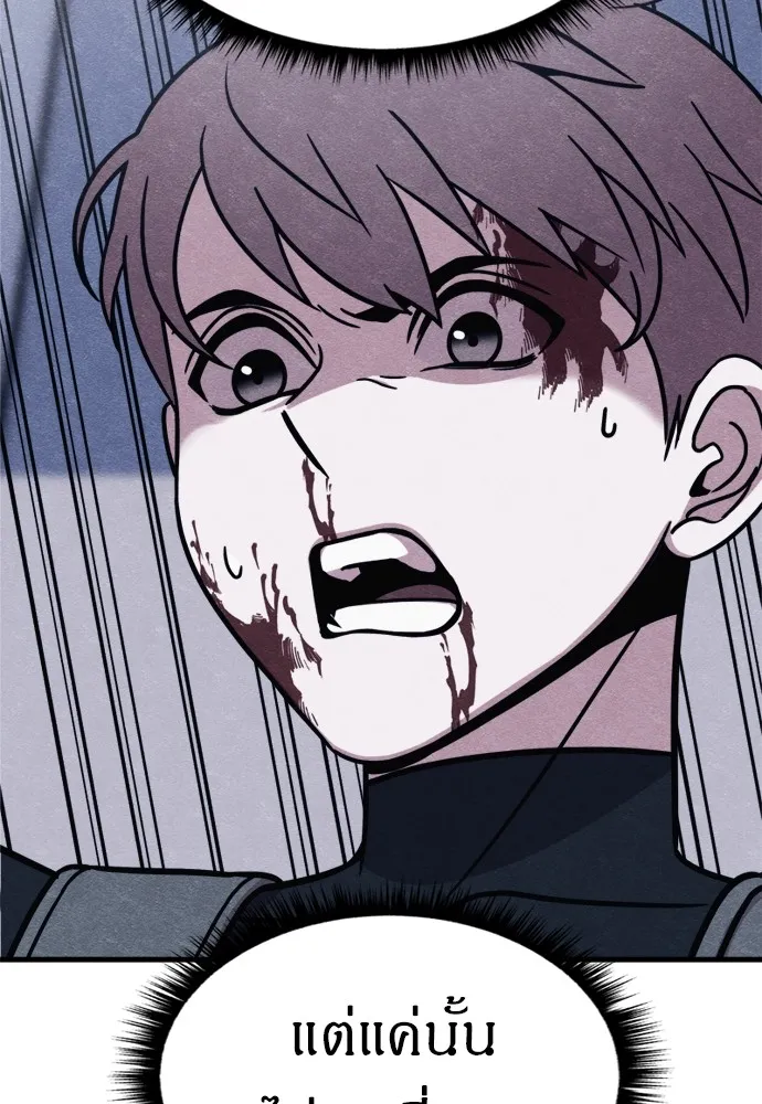Zombie X Slasher ตอนที่ 49 รูปที่ 146