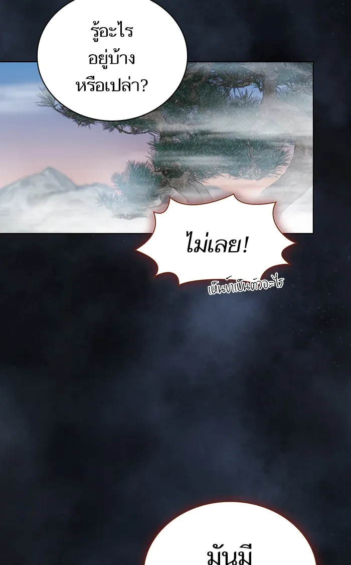 ผู้เล่นขั้นเทพแห่งหอคอยฝึกสอน ตอนที่ 93 รูปที่ 7
