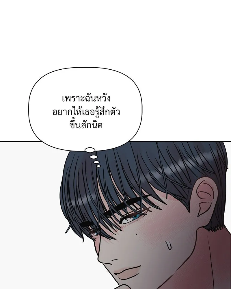รักนี้ไม่ต้องมีเซนส์ ตอนที่ 5 รูปที่ 4