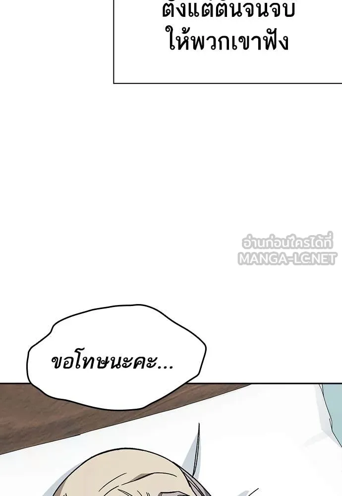 Study Group ตอนที่ 305 รูปที่ 6