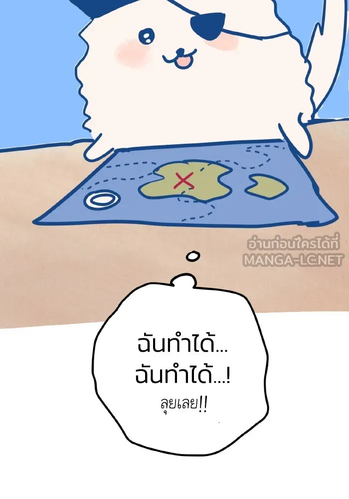 รักนี้ไม่มีรีไซเคิล ตอนที่ รีวิวซีซัน 1 รูปที่ 9